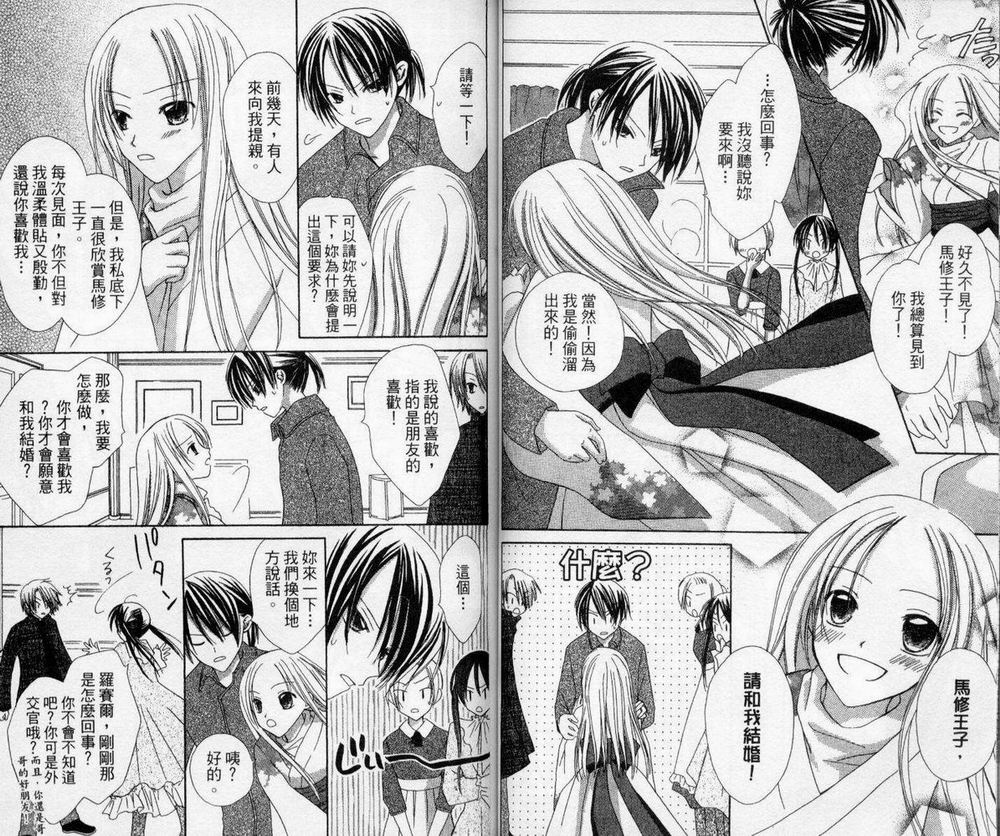 神秘国之物语第3卷图