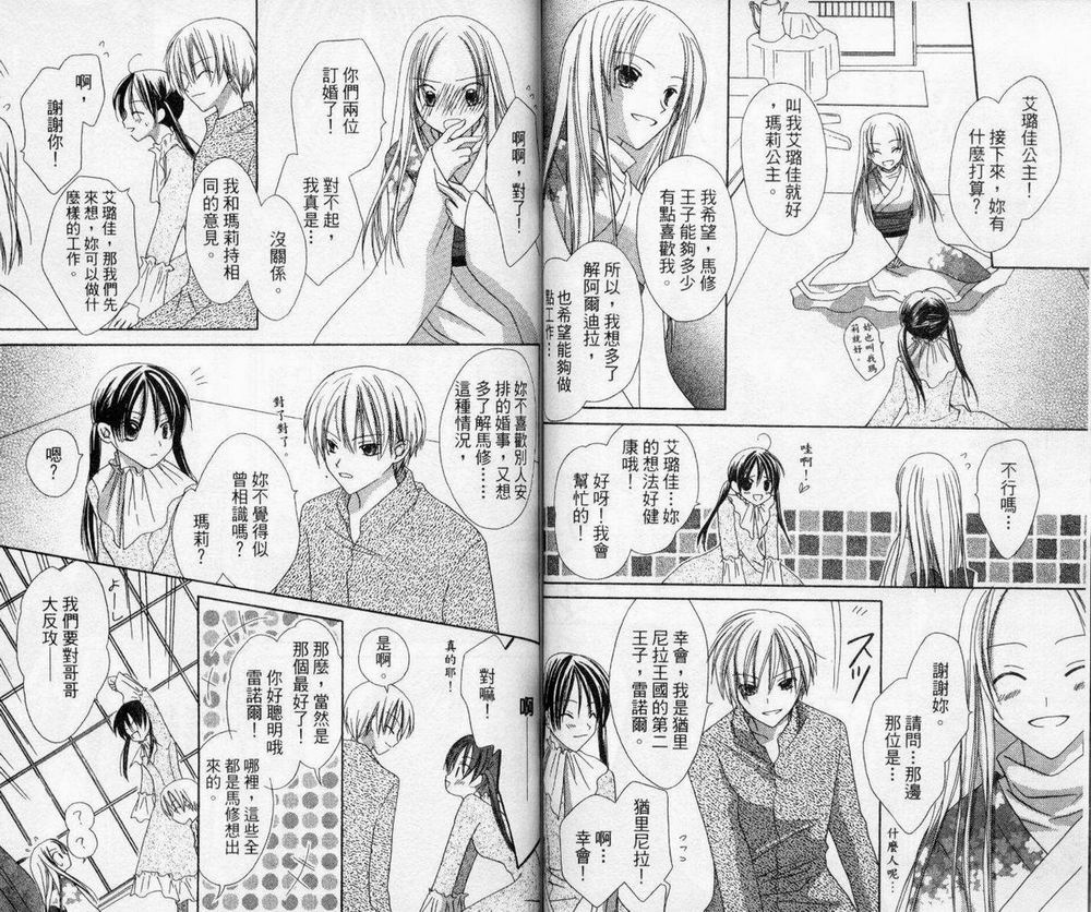 神秘国之物语第3卷图