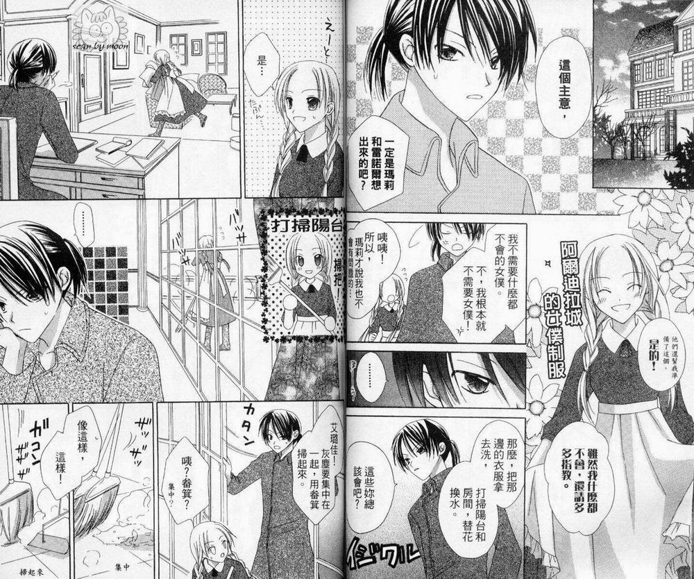 神秘国之物语第3卷图