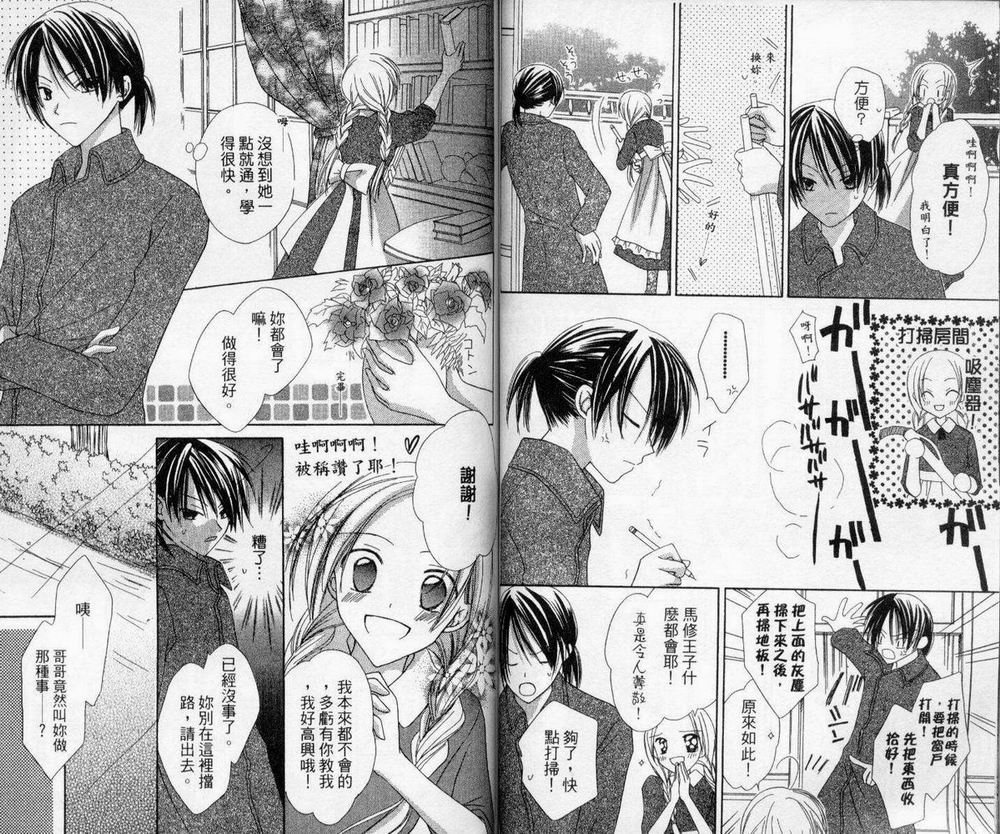 神秘国之物语第3卷图