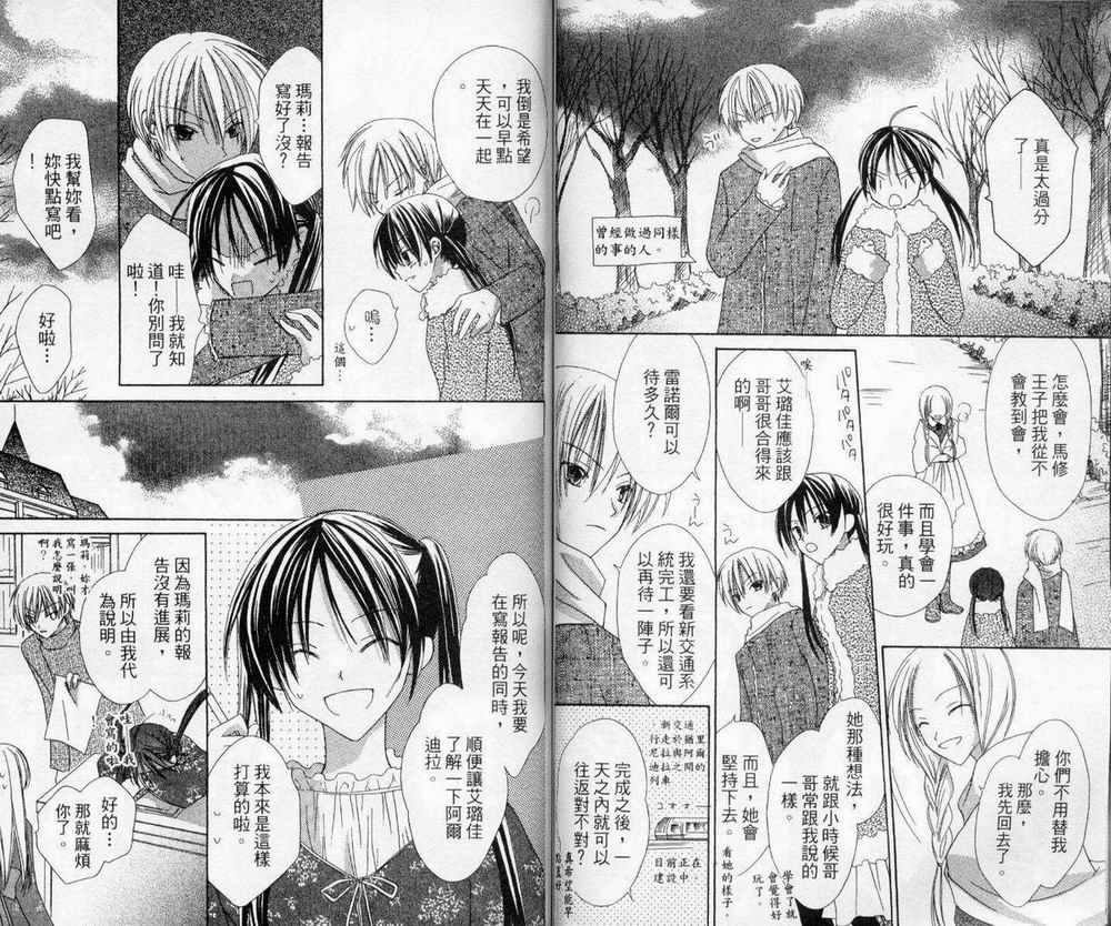 神秘国之物语第3卷图