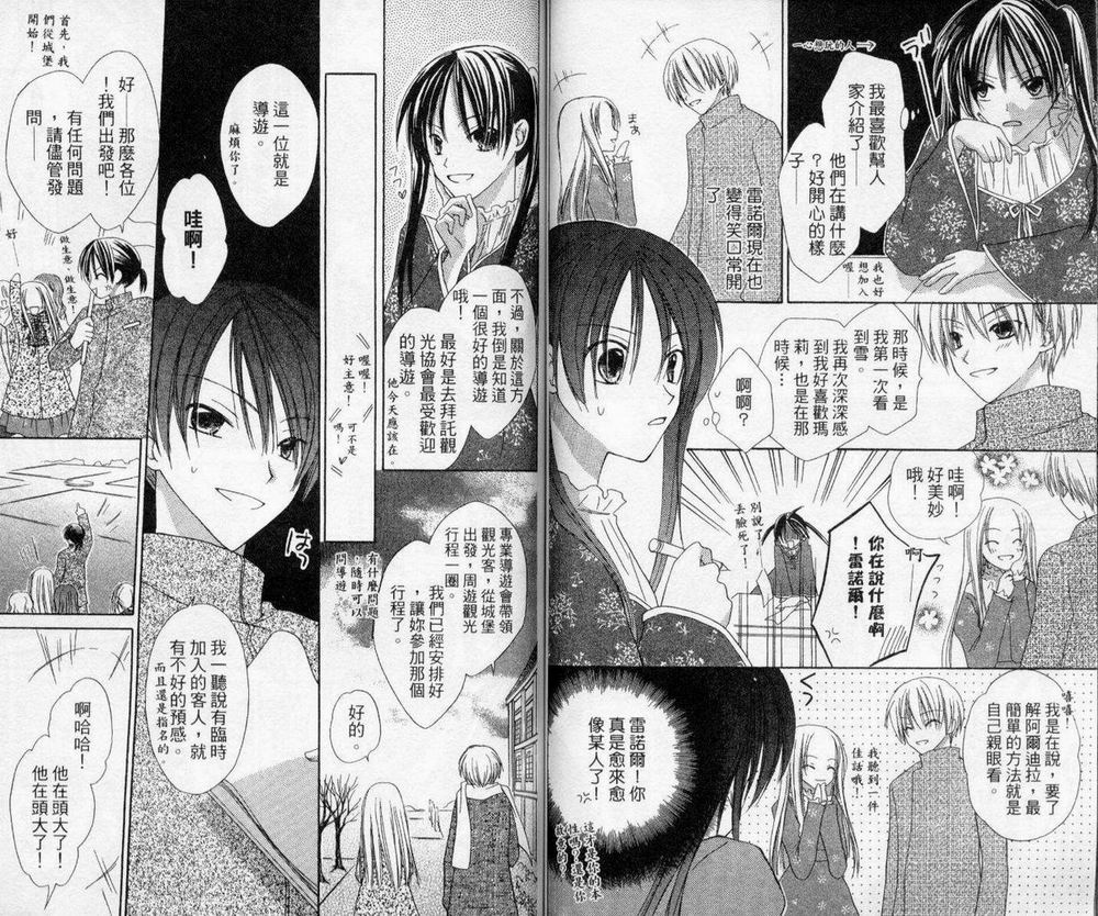 神秘国之物语第3卷图