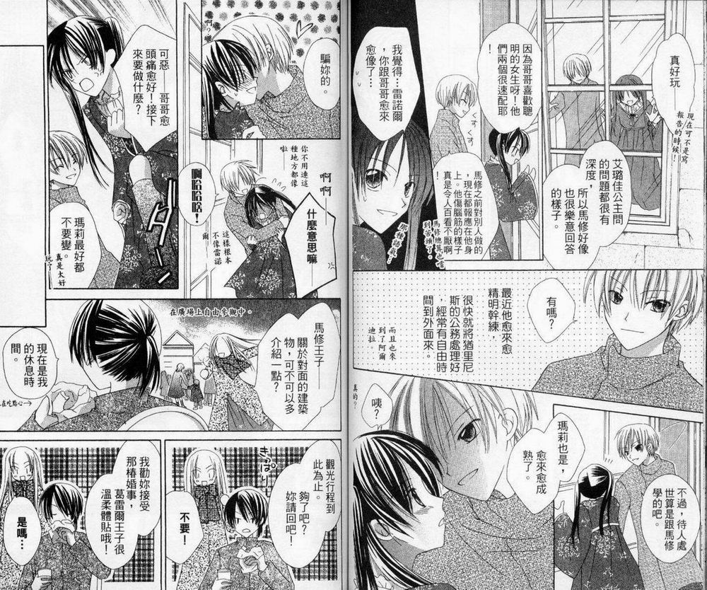 神秘国之物语第3卷图