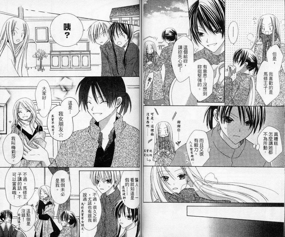 神秘国之物语第3卷图