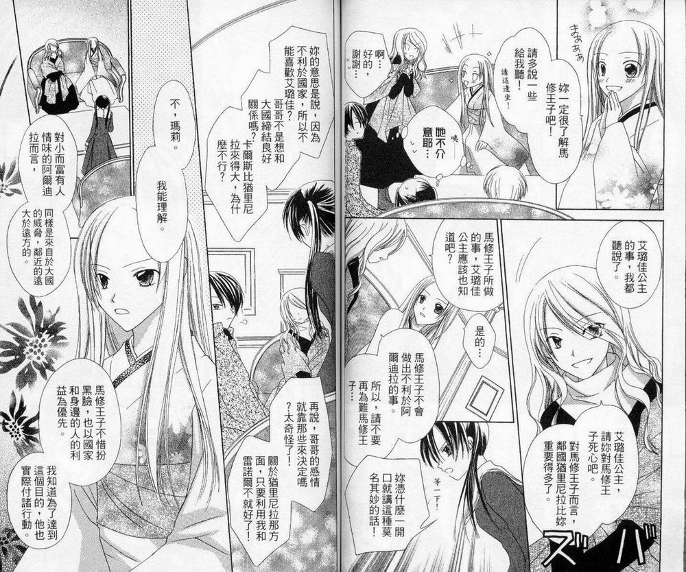 神秘国之物语第3卷图