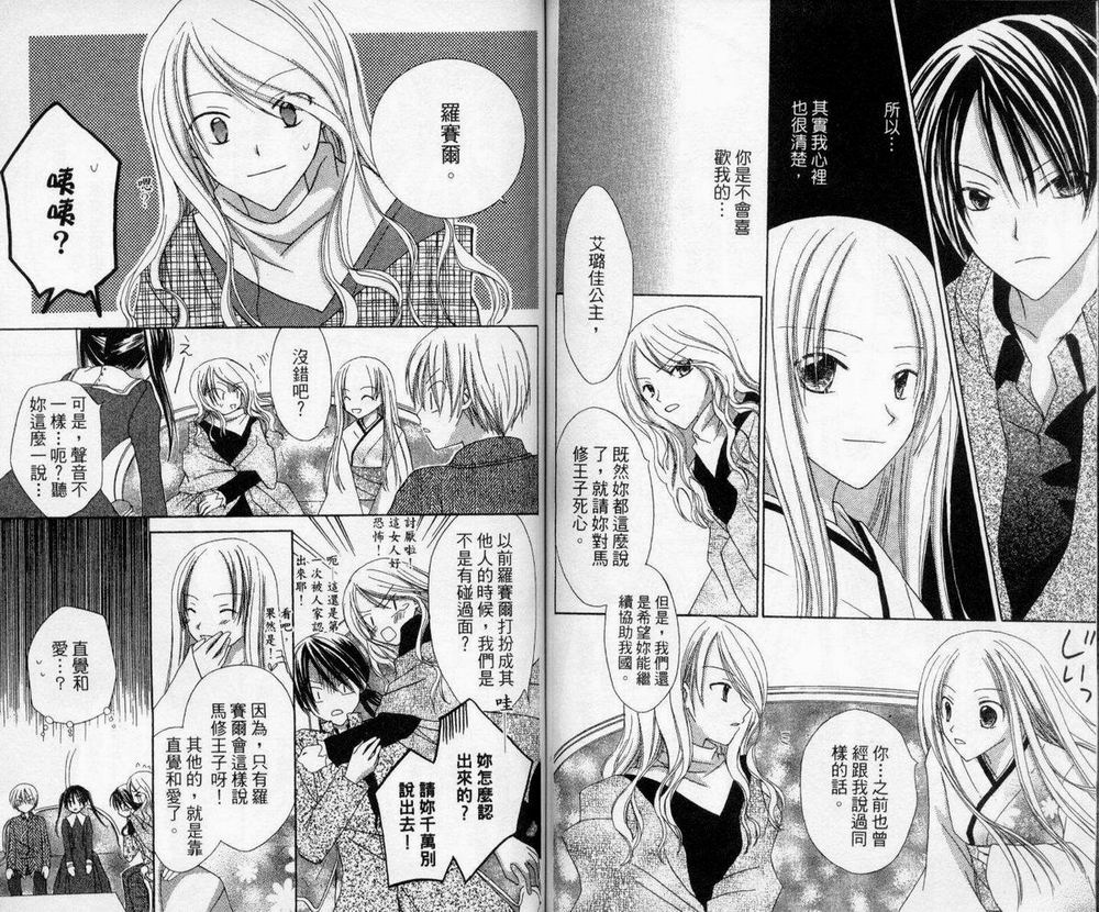 神秘国之物语第3卷图