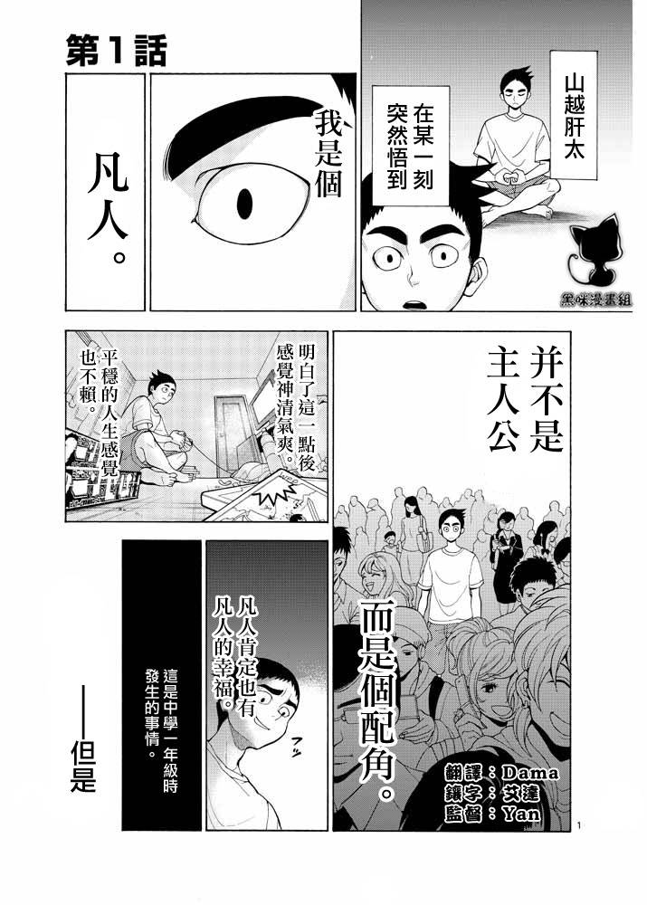 神漫画战记第1话图