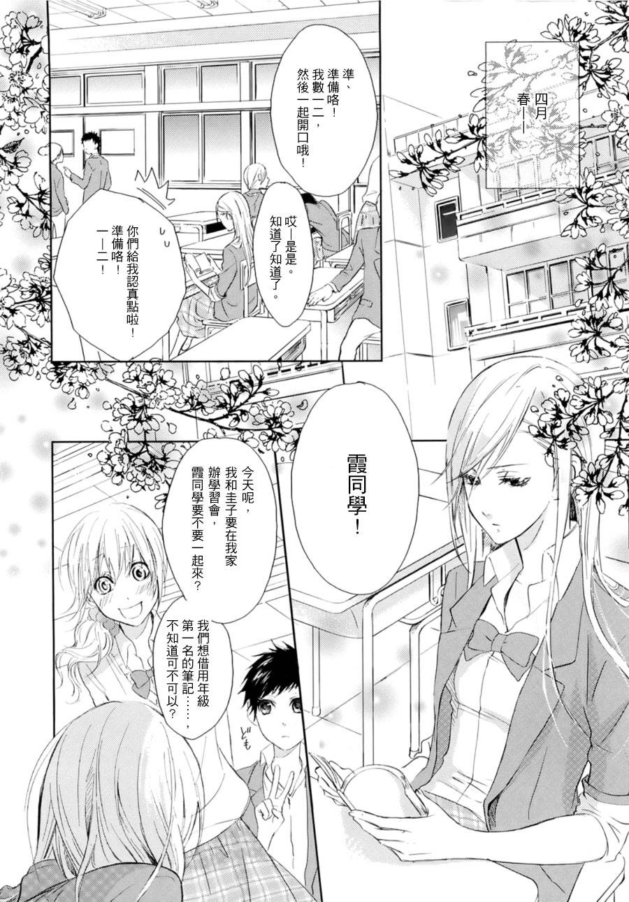 SMILE MAKER全1话图