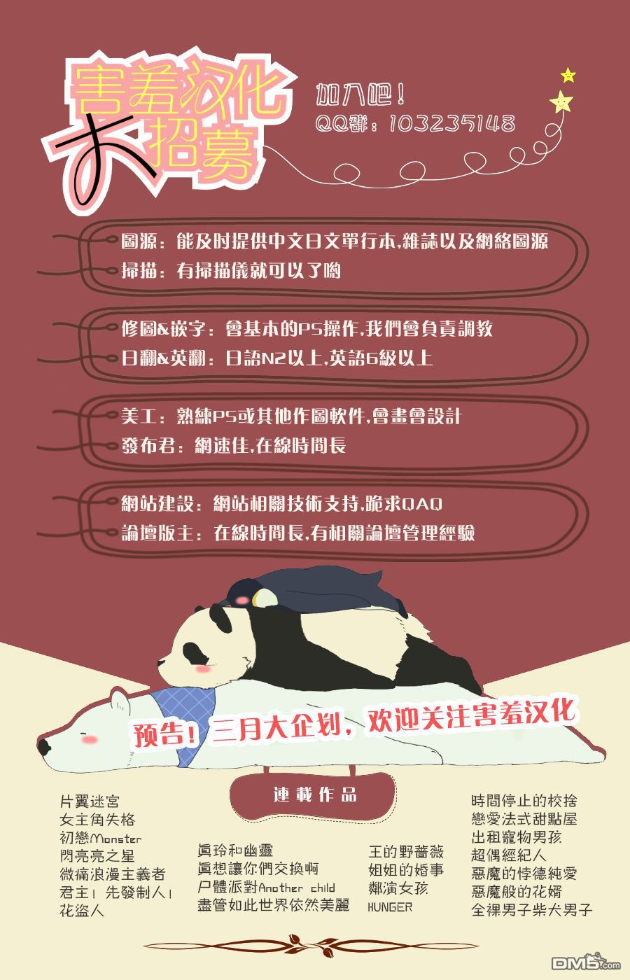 什么恋啊 什么爱啊全1话图