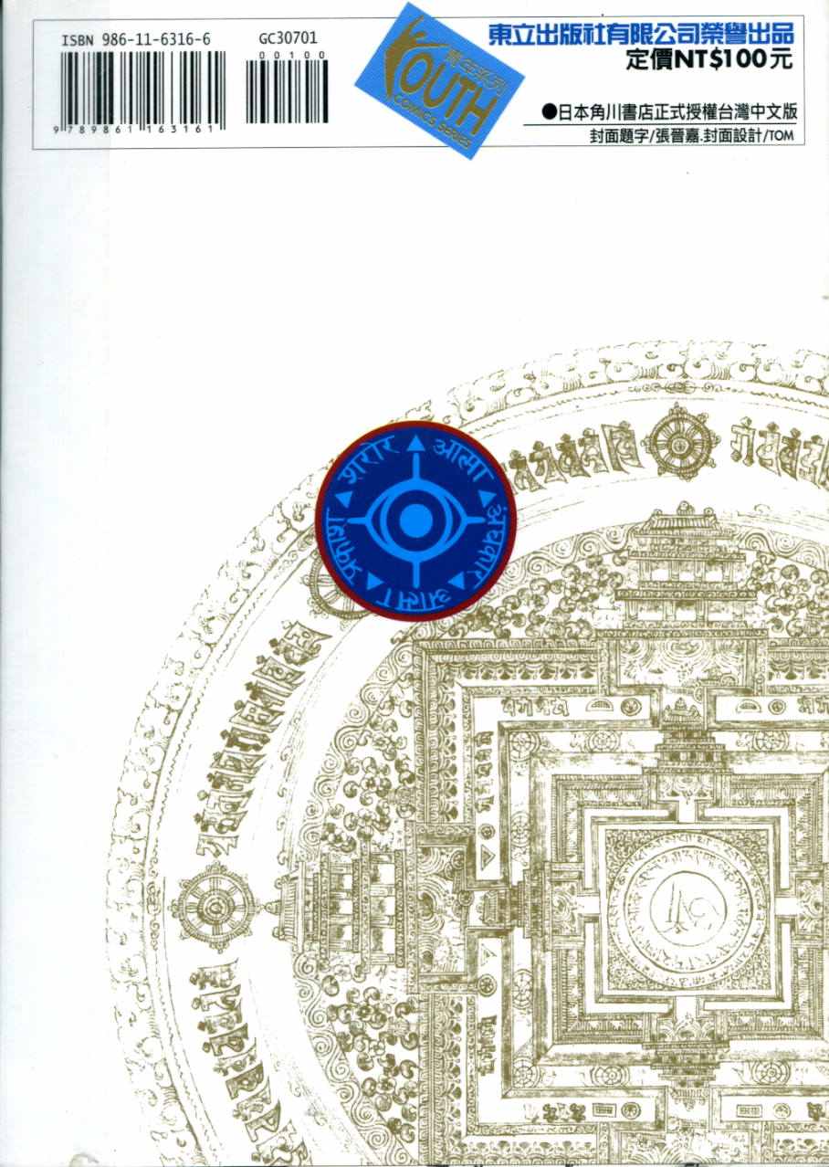 神灭领域第1卷图