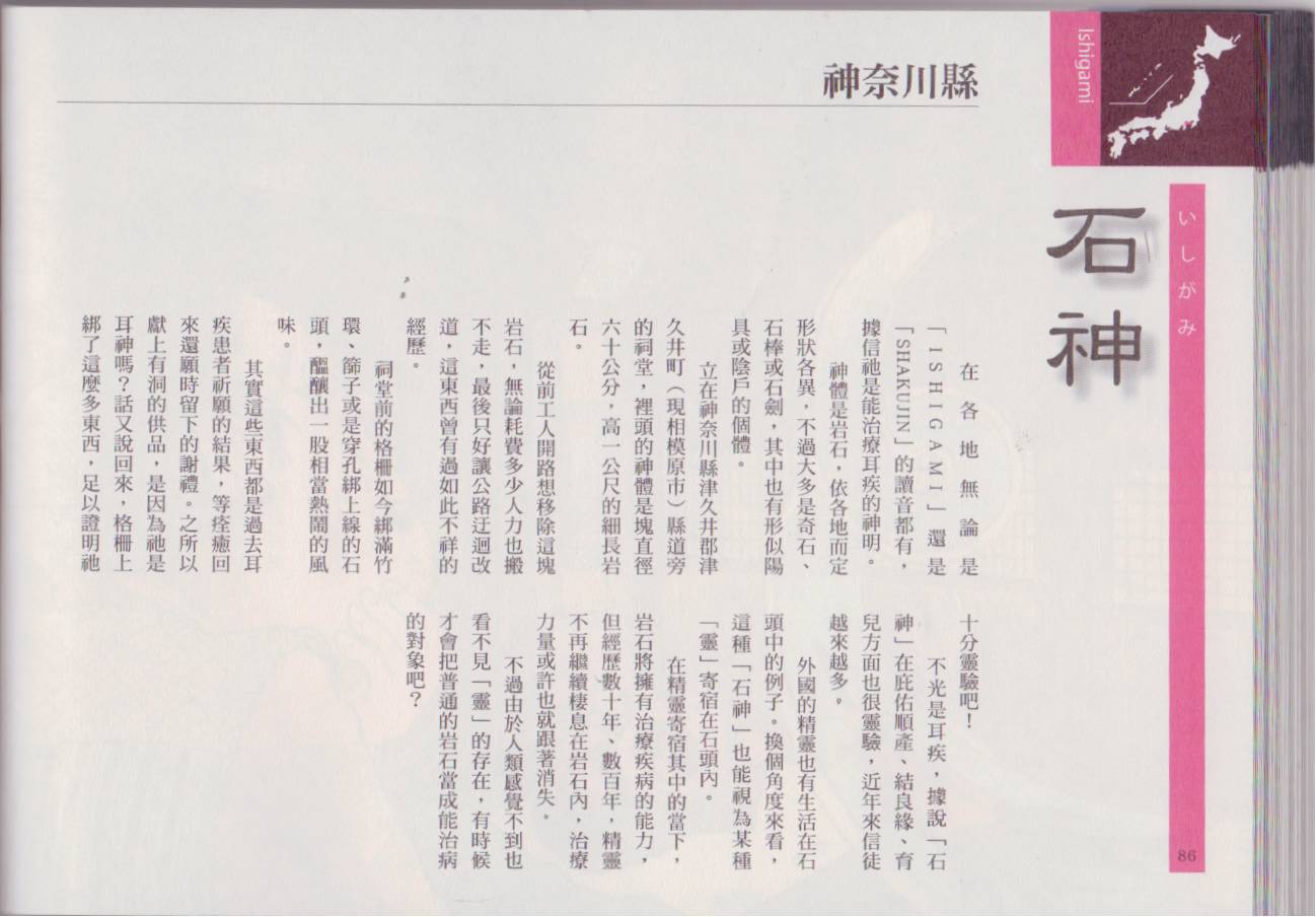 水木茂的日本神怪图鉴全1卷图