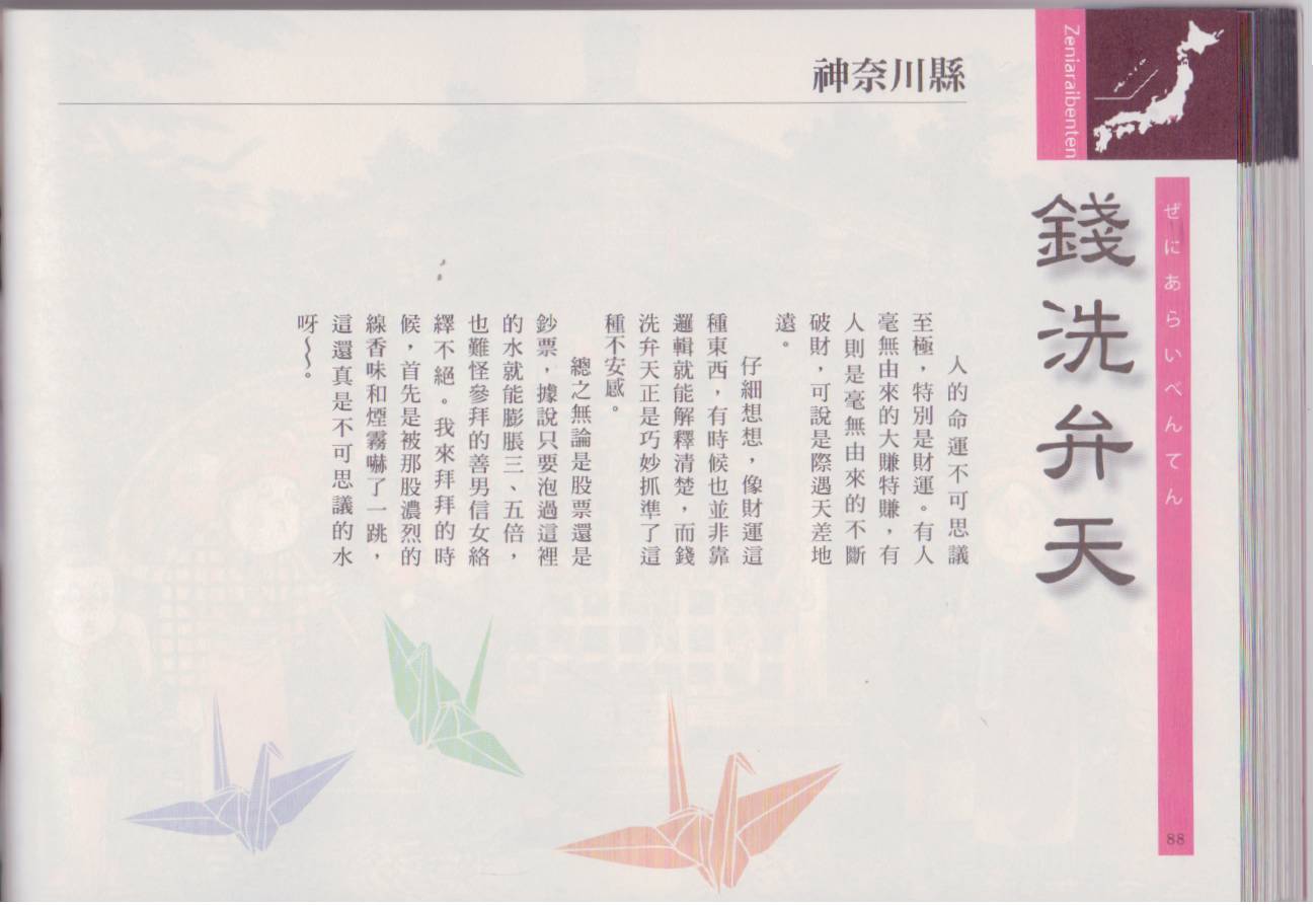 水木茂的日本神怪图鉴全1卷图