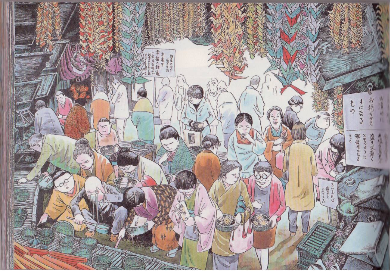 水木茂的日本神怪图鉴全1卷图