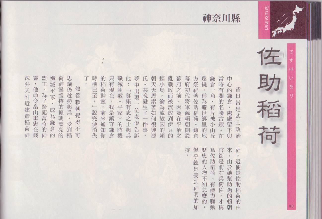 水木茂的日本神怪图鉴全1卷图