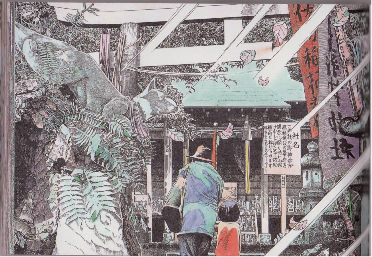 水木茂的日本神怪图鉴全1卷图