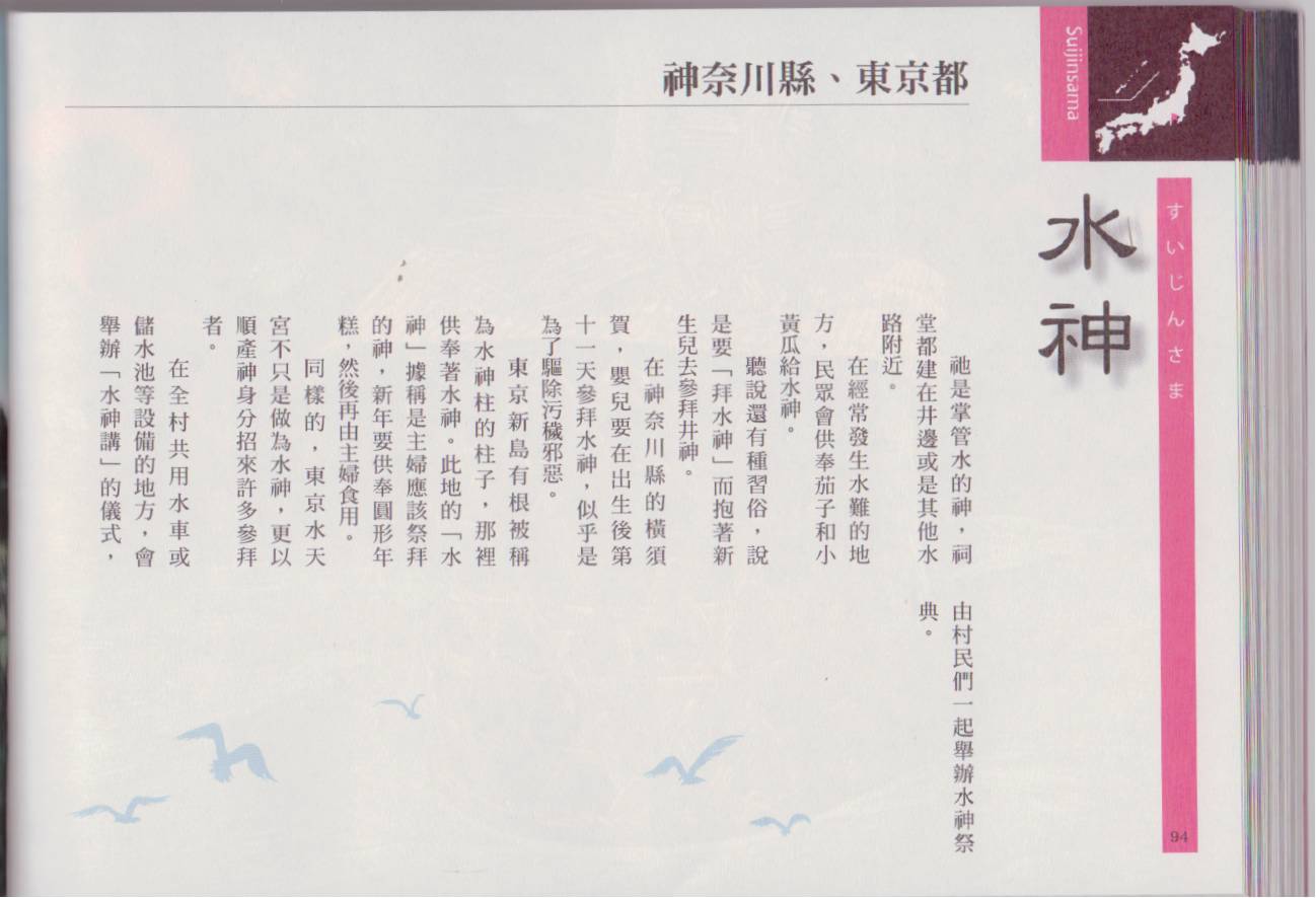 水木茂的日本神怪图鉴全1卷图