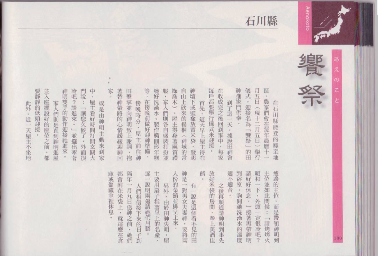 水木茂的日本神怪图鉴全1卷图