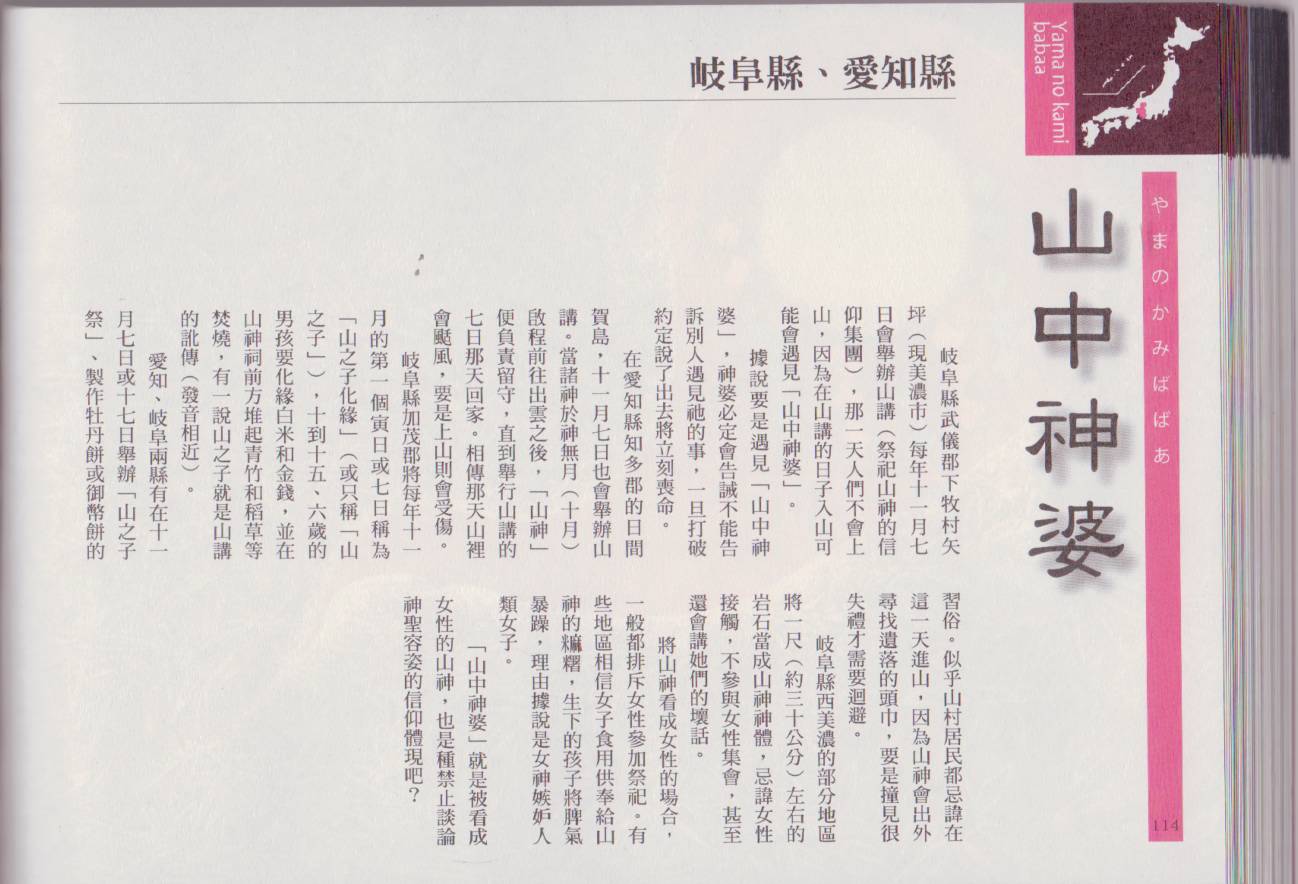 水木茂的日本神怪图鉴全1卷图