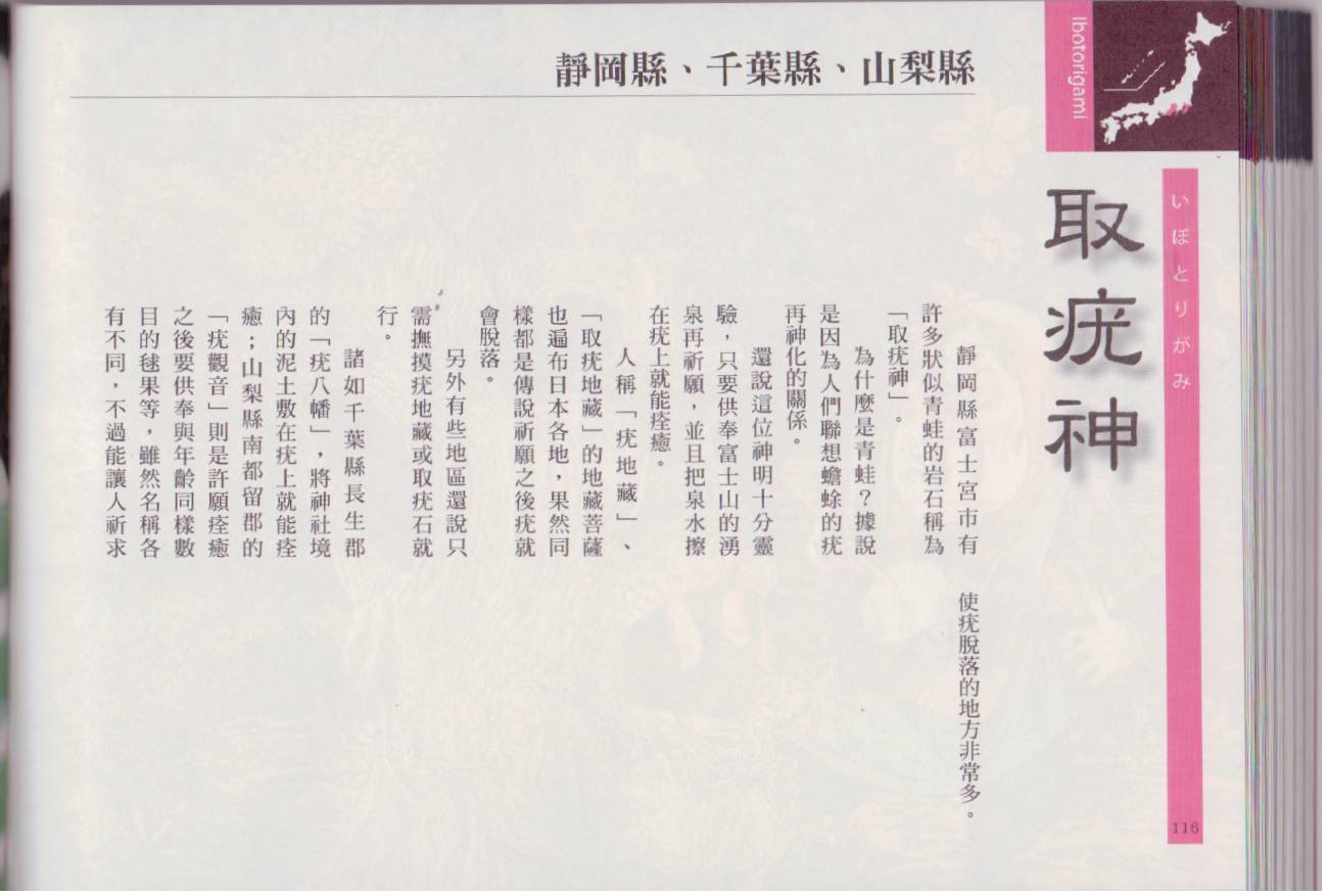 水木茂的日本神怪图鉴全1卷图