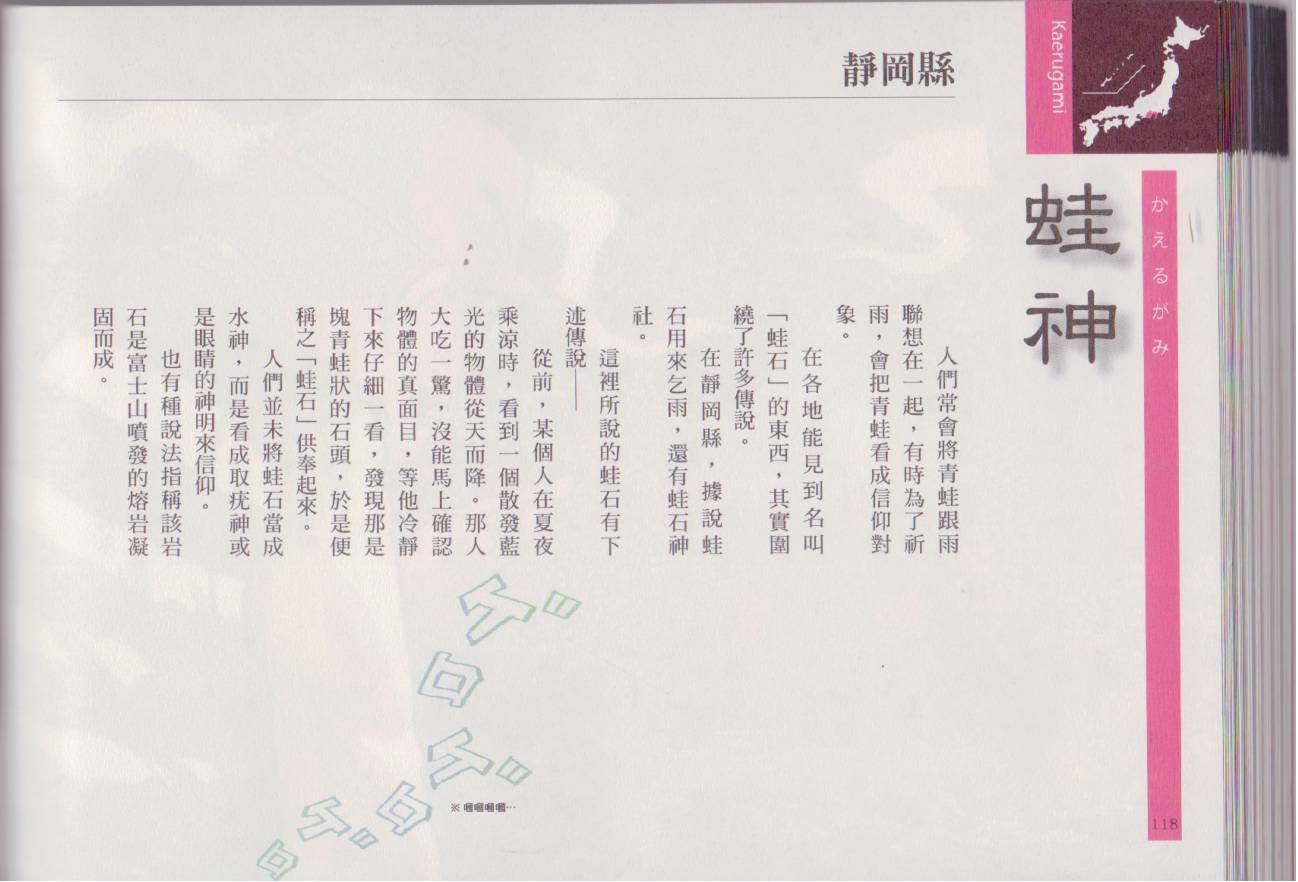 水木茂的日本神怪图鉴全1卷图