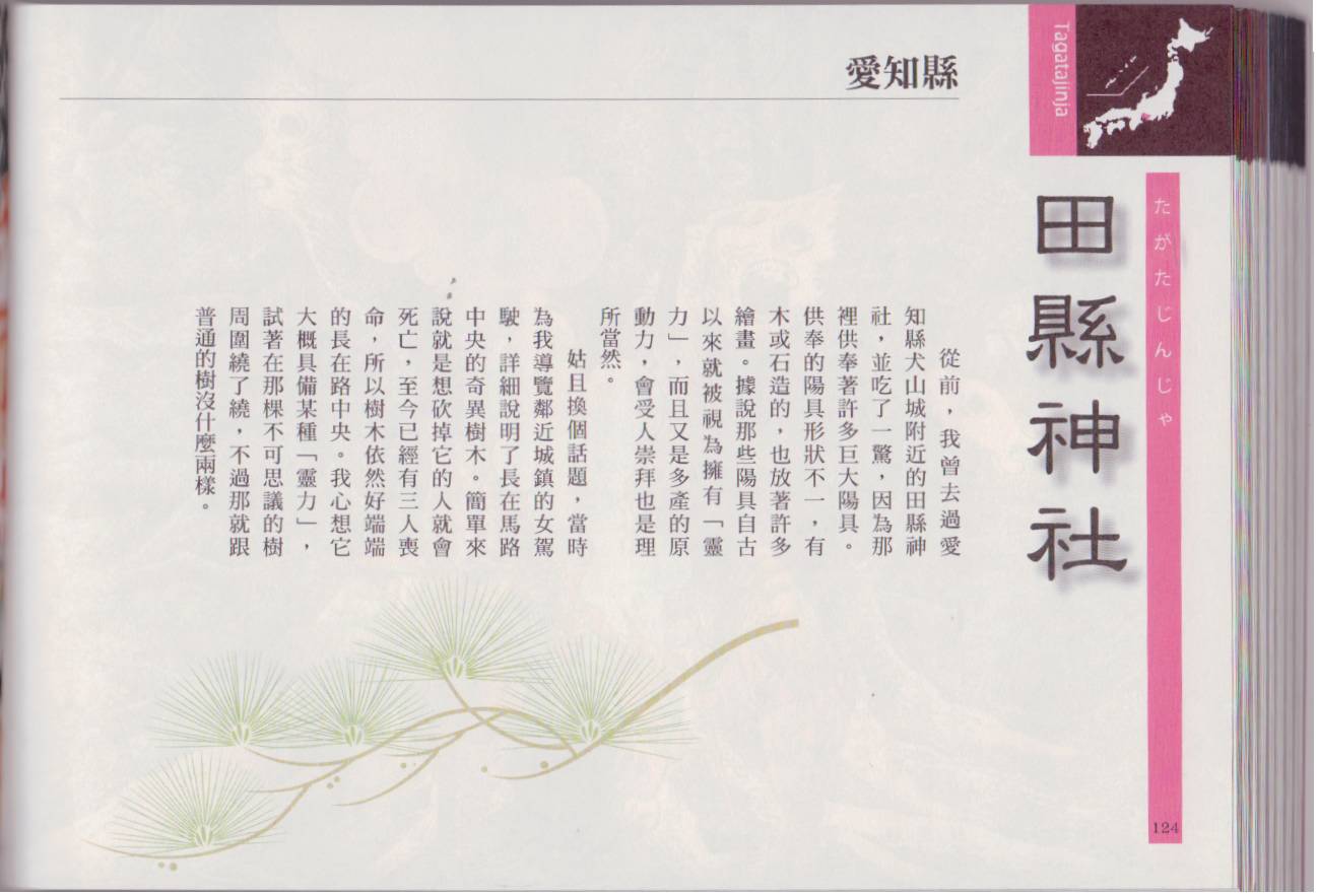 水木茂的日本神怪图鉴全1卷图