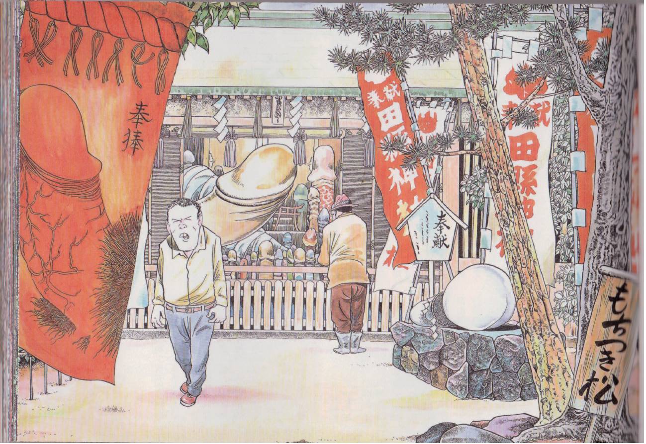 水木茂的日本神怪图鉴全1卷图