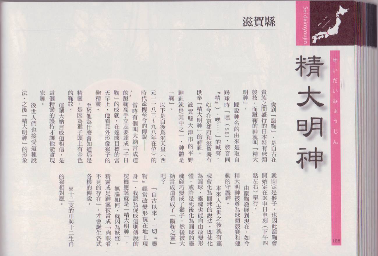 水木茂的日本神怪图鉴全1卷图