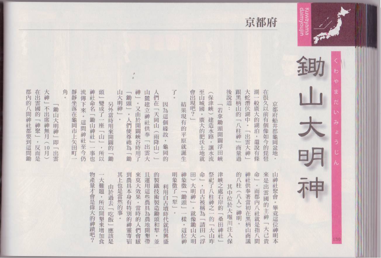 水木茂的日本神怪图鉴全1卷图