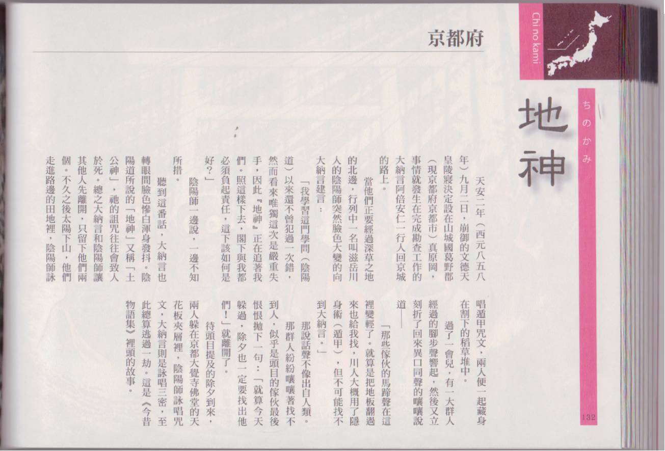 水木茂的日本神怪图鉴全1卷图