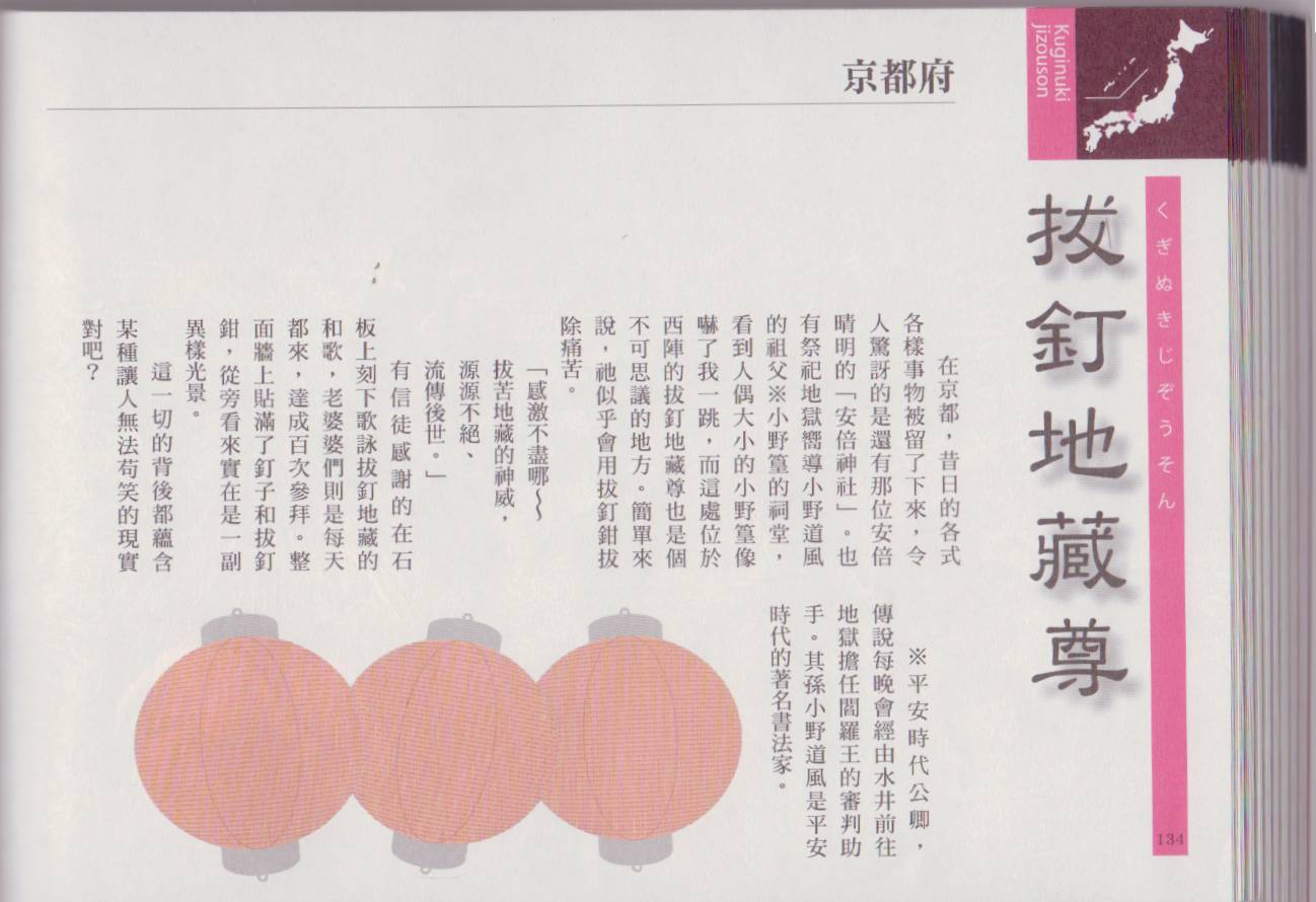 水木茂的日本神怪图鉴全1卷图