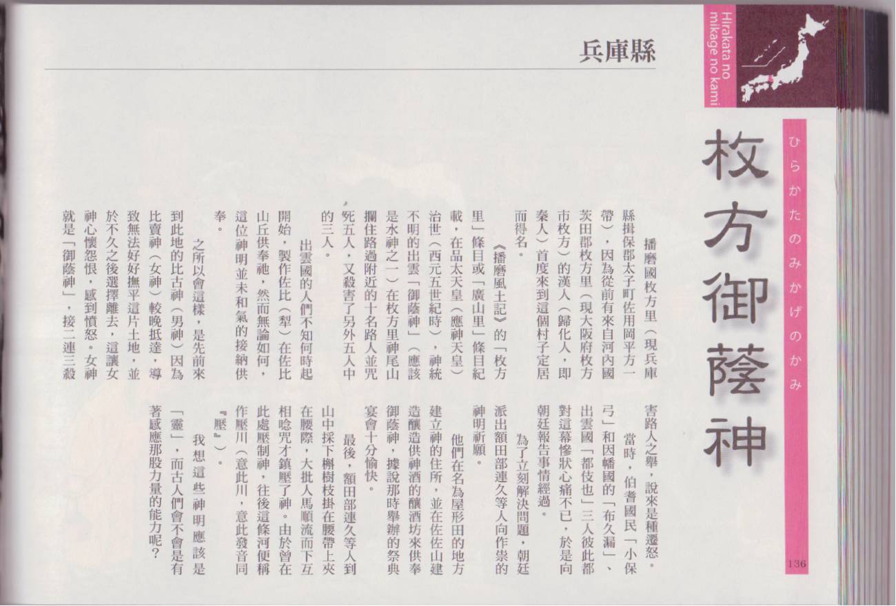 水木茂的日本神怪图鉴全1卷图