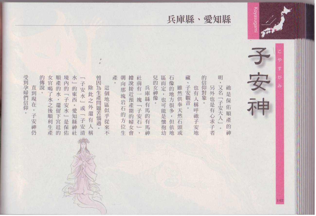 水木茂的日本神怪图鉴全1卷图