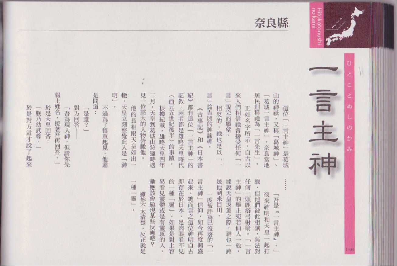 水木茂的日本神怪图鉴全1卷图