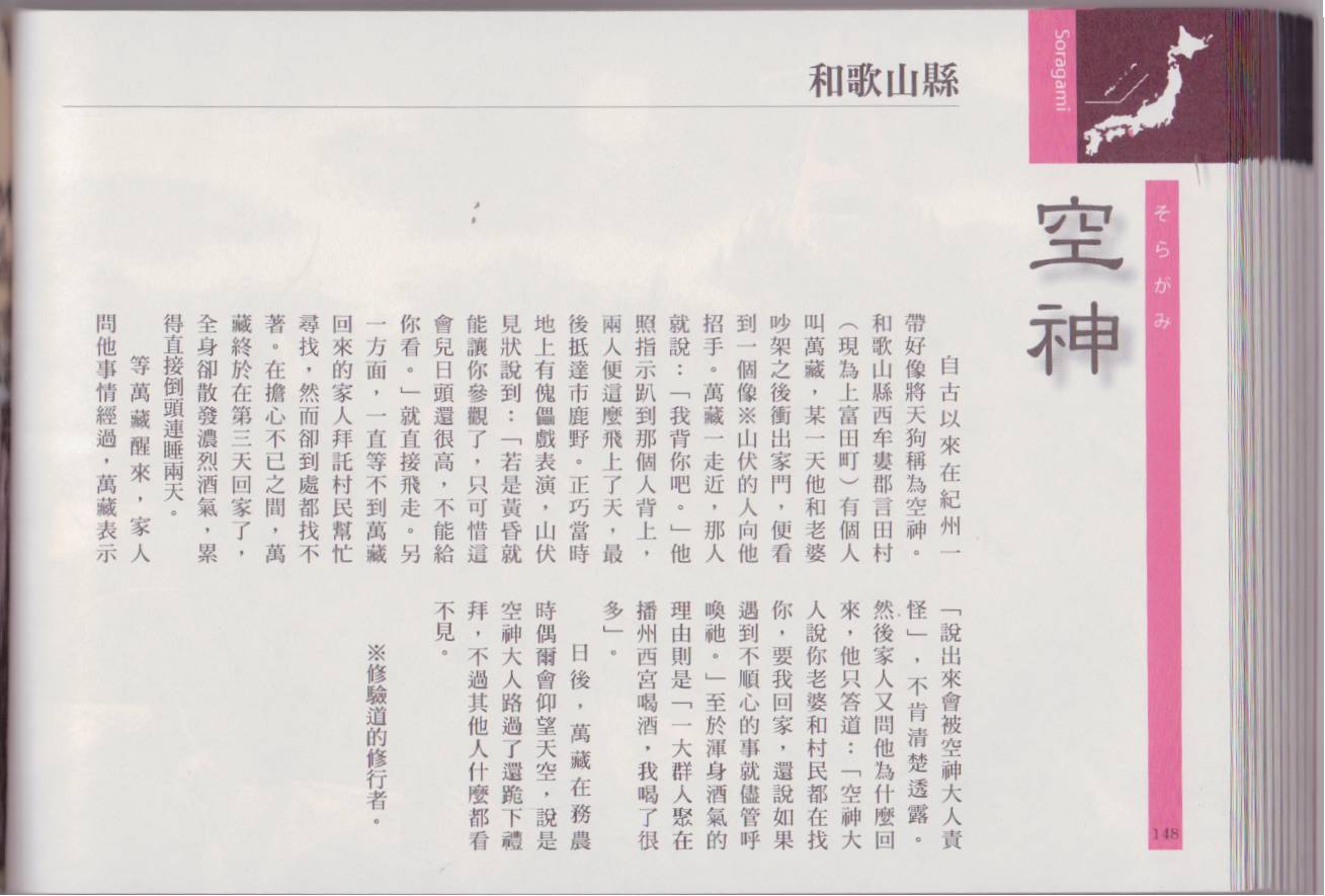 水木茂的日本神怪图鉴全1卷图