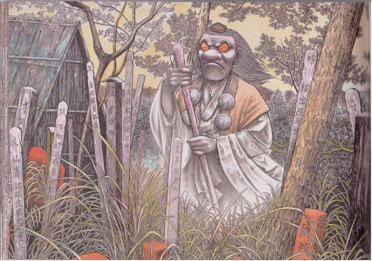 水木茂的日本神怪图鉴全1卷图