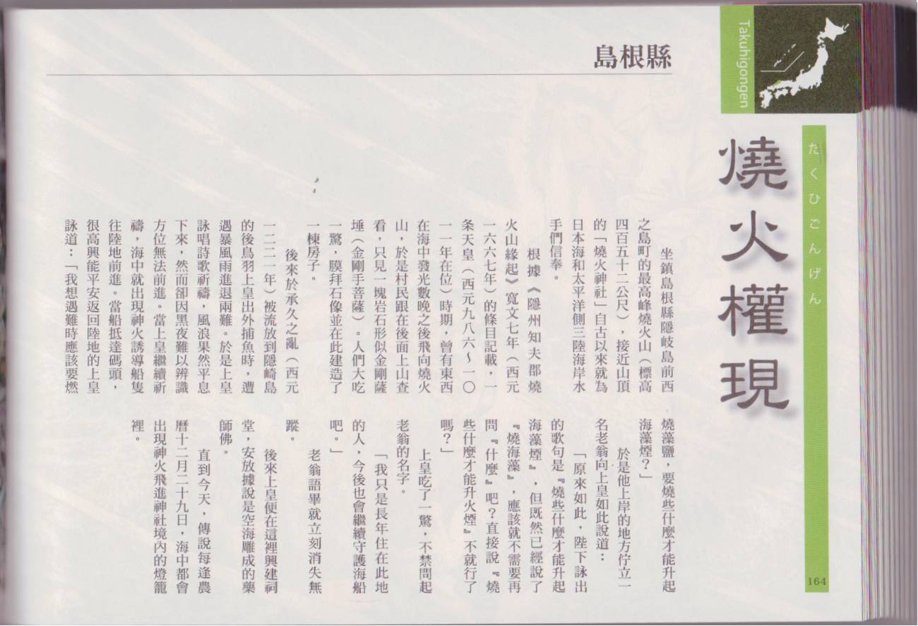 水木茂的日本神怪图鉴全1卷图