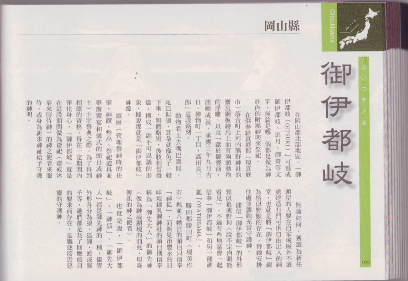 水木茂的日本神怪图鉴全1卷图