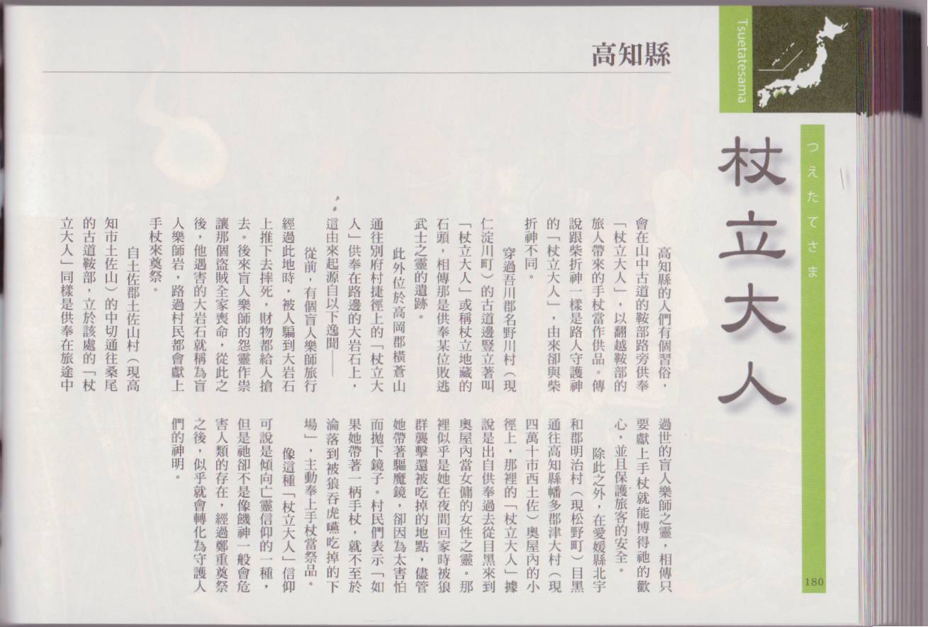 水木茂的日本神怪图鉴全1卷图