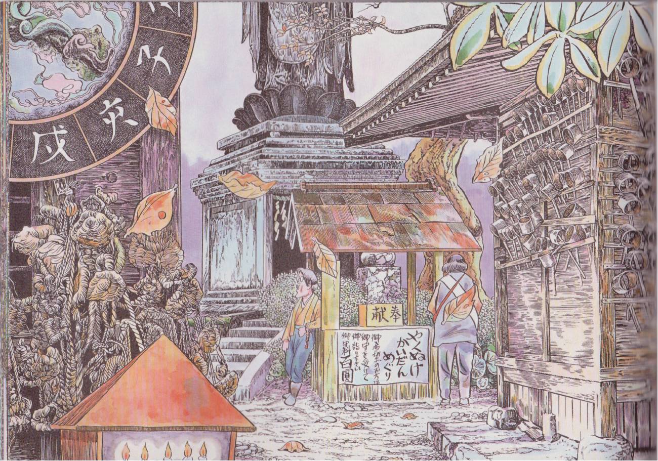 水木茂的日本神怪图鉴全1卷图