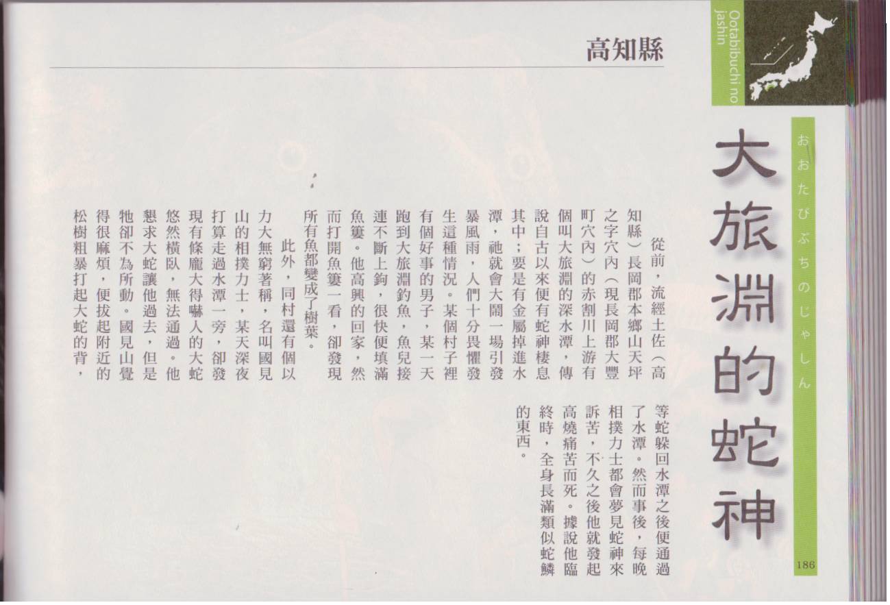 水木茂的日本神怪图鉴全1卷图