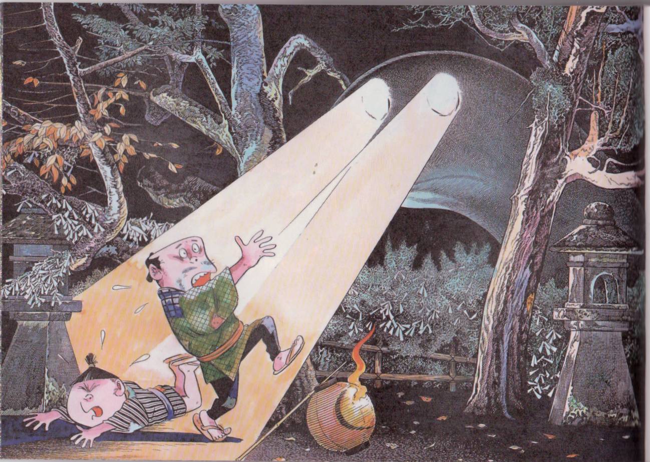 水木茂的日本神怪图鉴全1卷图