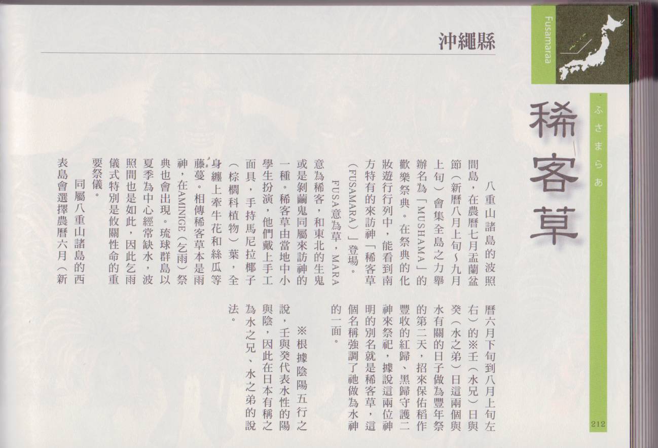 水木茂的日本神怪图鉴全1卷图