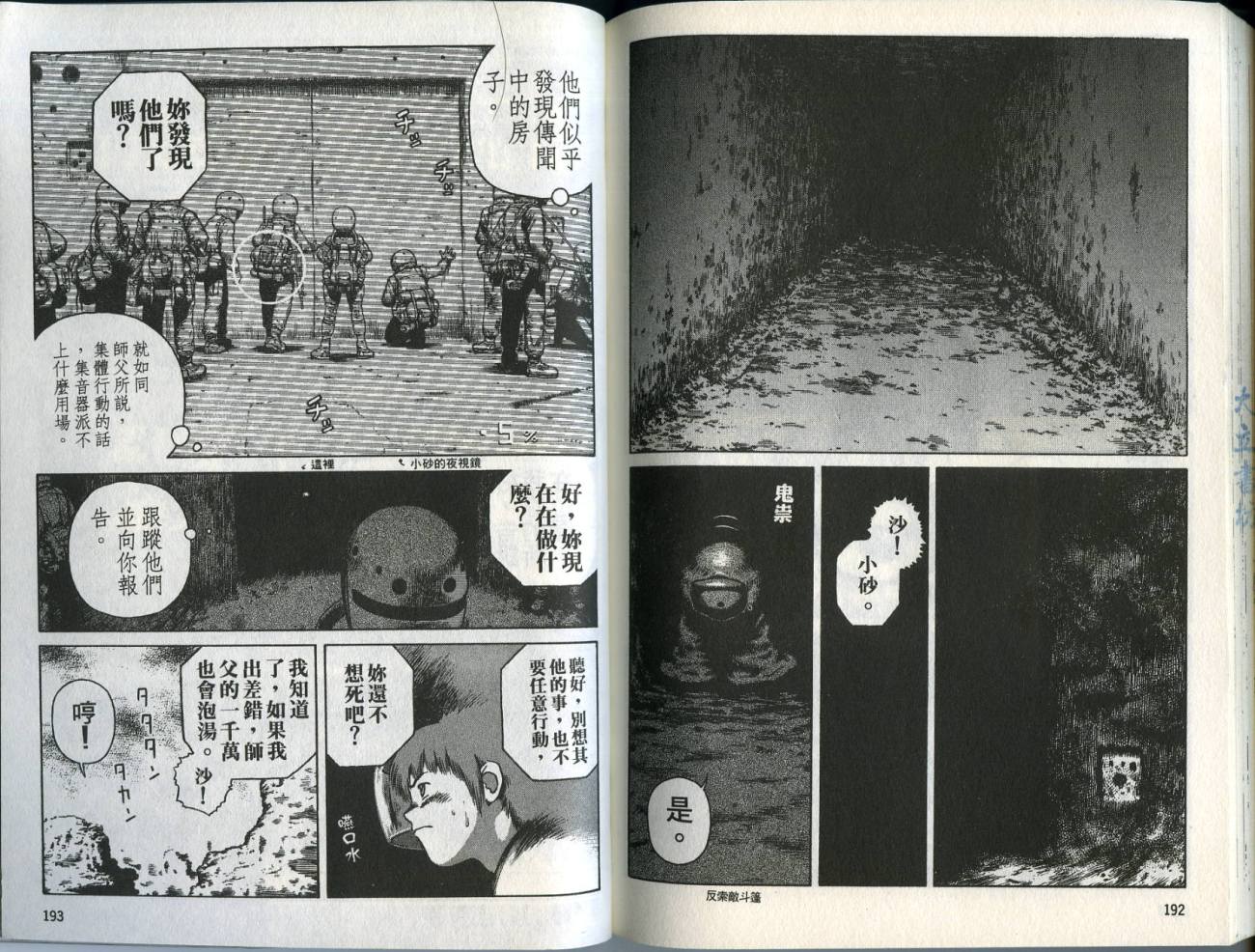 沙漠奇兵第3卷图