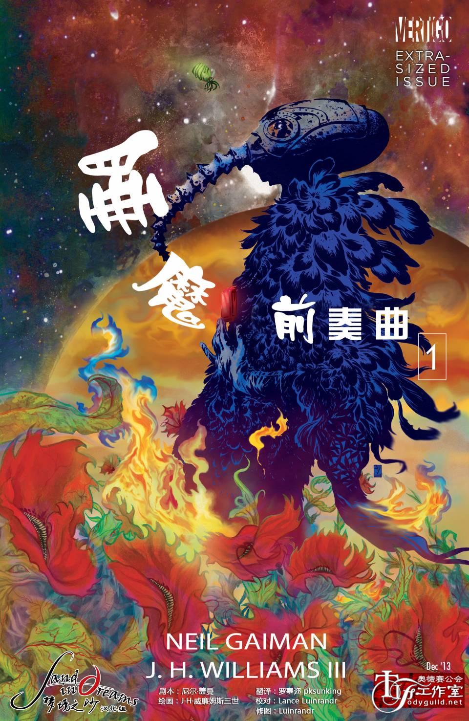 睡魔：前奏曲第1卷图