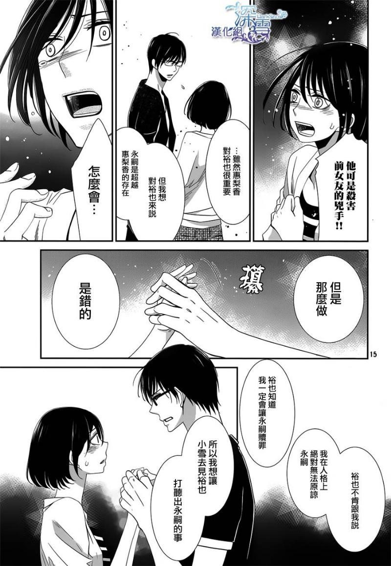 睡美人第10话图
