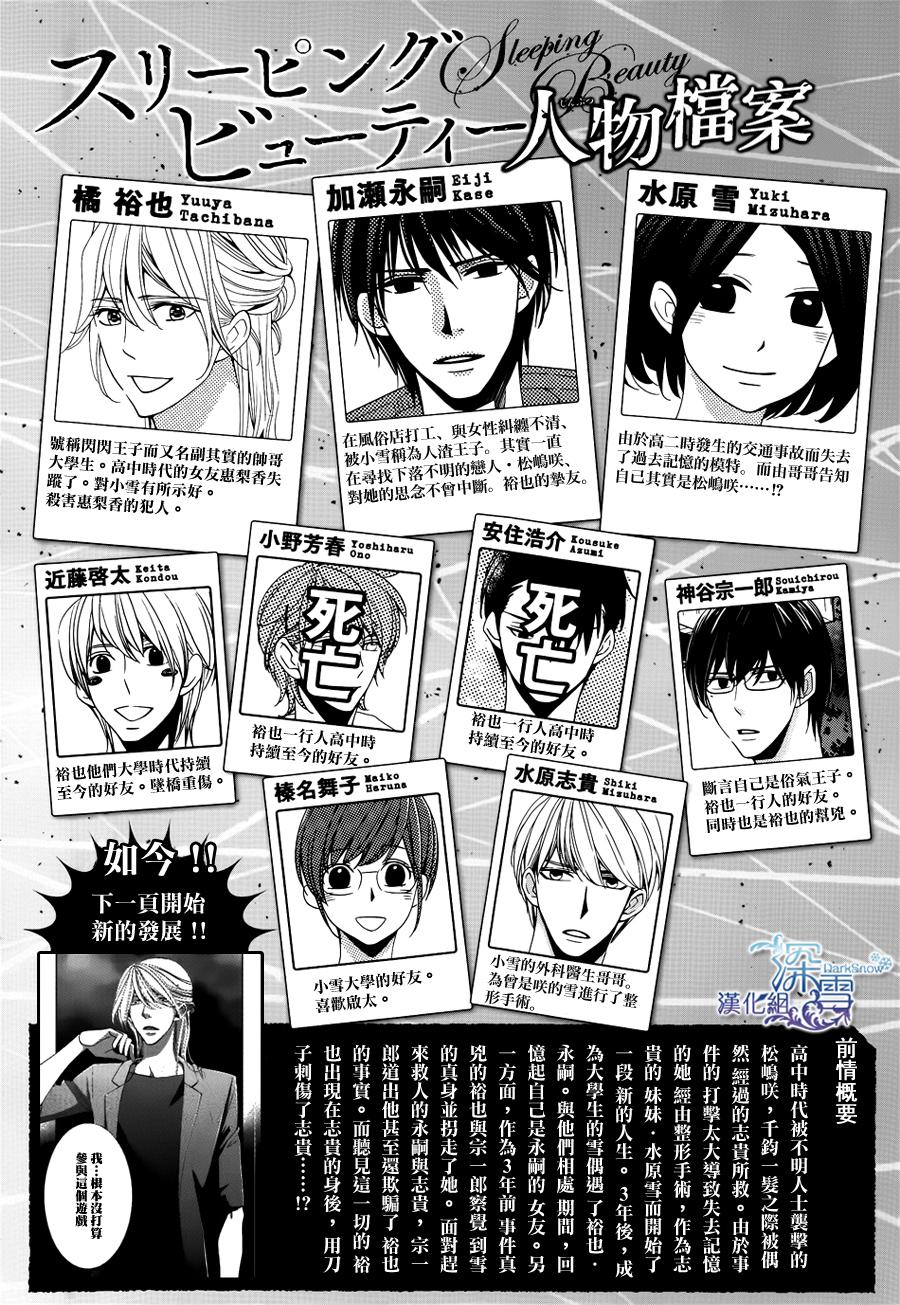 睡美人第15话图