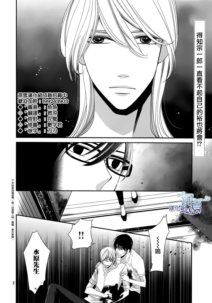 睡美人第15话图