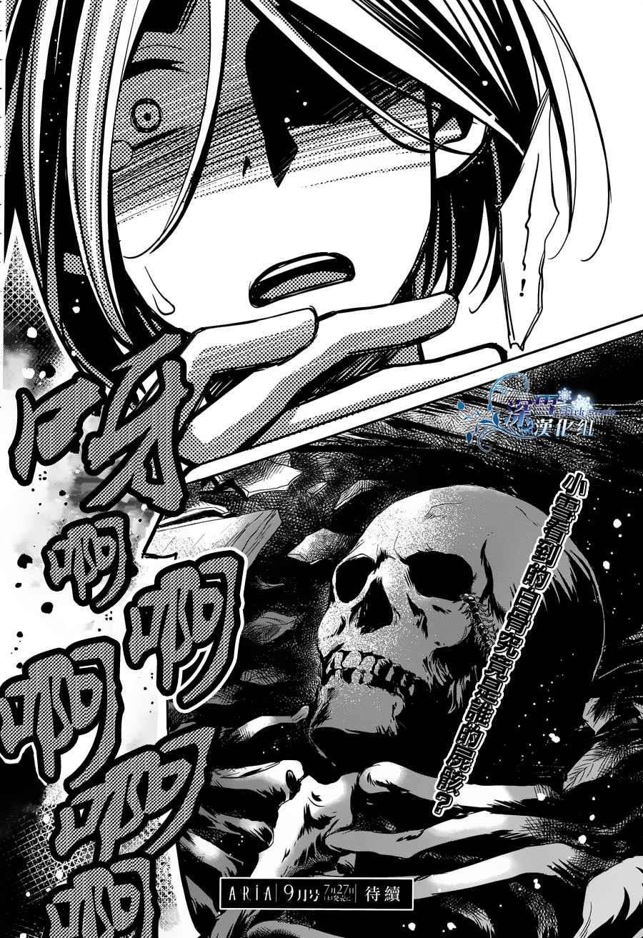 睡美人第3话图