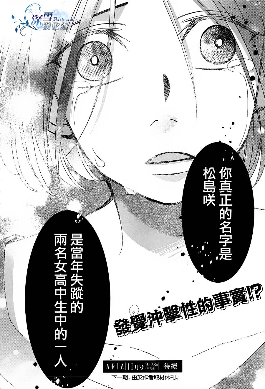 睡美人第4话图