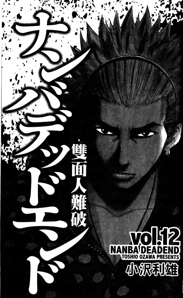 双面人难破第12卷图